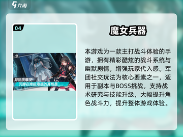 🔮2025最火魔女RPG游戏榜单出炉！✨截图5