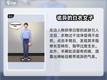 爆梗找茬王出嫁之夜🔥详细攻略助你一夜通关！🎮截图4
