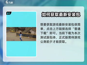 零号任务💥手游免费下载安装包在这里🎮截图2