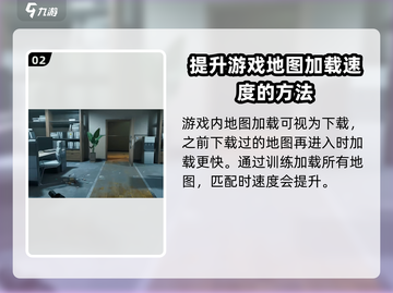 三角洲行动地图加载慢？💥一招解决⚡截图3