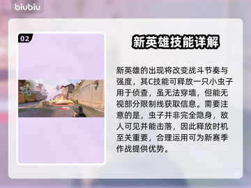 瓦罗兰特新角色🔥上线，1月9日必玩🔥截图3