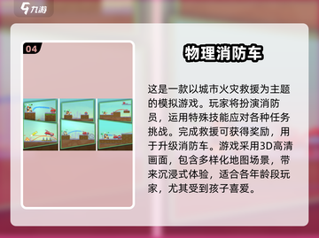 🚗2025超燃汽车救援手游🔥哪里下载？玩到停不下来！截图5