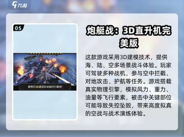 2025最🔥空战手游盘点！✈🎮截图6