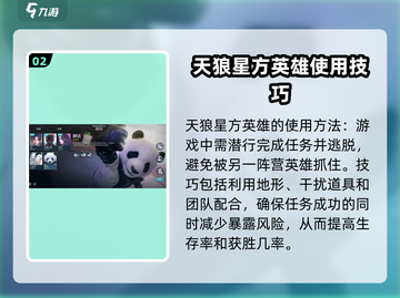 零号任务🔥英雄使用方法全解密！新手必看➡截图3