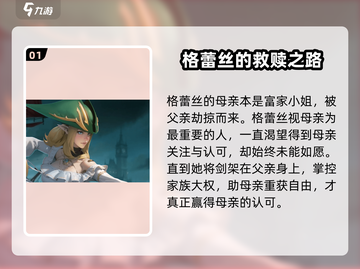 荒野国度格蕾丝🔥超强角色介绍来啦！🎮截图2
