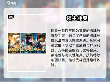 🔥2025最热三国游戏盘点！🎮你玩过几个？截图5