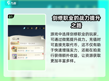 凡人修仙传手游代币⚡获取秘籍🔥玩家必看！截图2