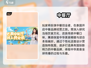 🔥2025美女做饭游戏TOP榜！玩不腻的美食手游推荐✨截图3
