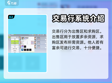 创造吧我们的星球💥交易行使用攻略来了！截图3
