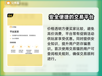 魔兽叮号价格大揭秘！一键估值交易平台推荐🔥🎮截图5