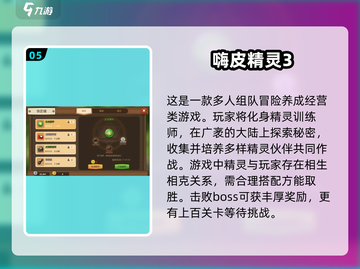 ✨2025必玩！超有趣精灵游戏大盘点🔥截图6