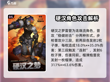 无尽梦回🔥四星梦灵全解析！游戏党必看⚡截图6