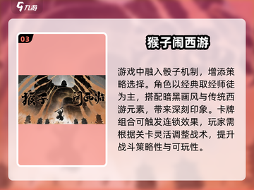🔥2025热门猴子闯关游戏大揭秘！🐒🎮截图4