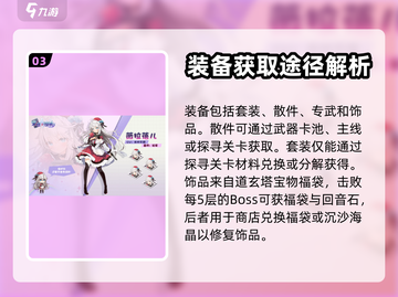 交错残响💥新手必看！详细教学带你飞🚀截图4