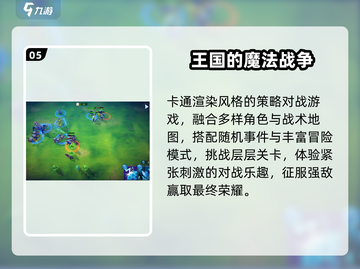 🔥2025最燃王国对战游戏💥截图6