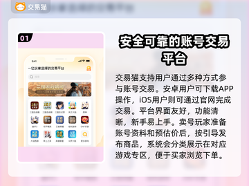 游戏卖号平台大起底！🔥选对平台轻松变现💰截图2