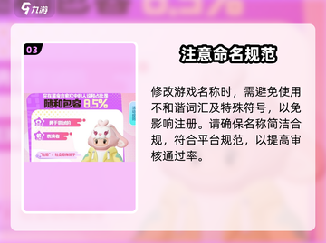 🔥元梦之星ID注册秘籍💥截图4