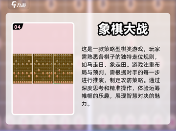 🔥单机象棋手机版下载推荐✨顶级手游清单截图5