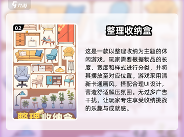 🌟2025最火解压手游推荐，玩到停不下来！💥截图3