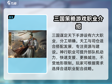 三国谋定天下🔥开发者揭秘：玩法超有趣！截图4