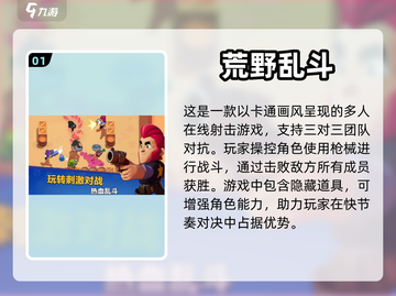 🔥6人手游大合集！快叫上好友开黑啦🎉截图2