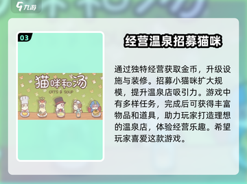 猫咪和汤🔥公测时间曝光！游戏上线倒计时🎉截图4