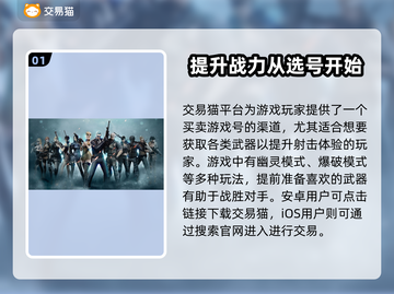 CF游戏账号交易平台推荐🔥买号必看！截图2