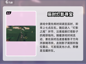 鸣潮🔥灯塔字谜破解全攻略✨截图3