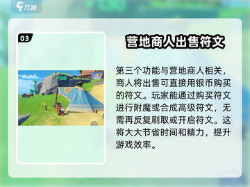悠星大陆营地功能全揭秘🔥游戏党必看！截图4