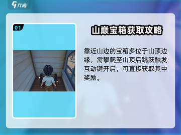 🎮沙石镇时光天降宝箱获取攻略！截图2