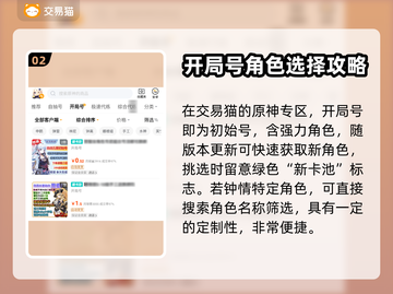 原神账号哪里买？种类超全💥安全可靠🔥截图3