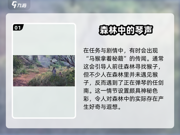 侠客风云传前传🔥马猴刷新间隔大揭秘🎉截图2