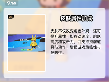 元梦之星皮肤爆多！💰保底价曝光截图4