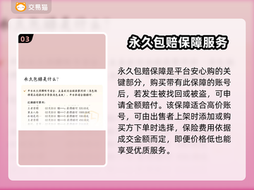 英勇之地账号交易平台推荐💥🔥截图4