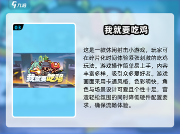 🔥2025必玩！低配吃鸡游戏合集💥截图4