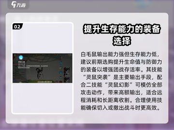 闹闹天宫白毛鼠强度分析💥游戏必备🔥截图3