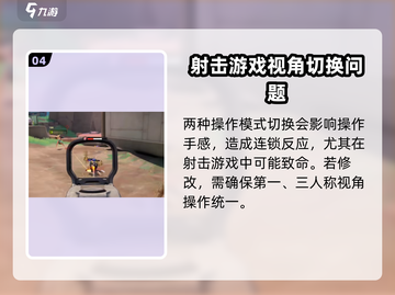 远光84第一人称🔥开启方法大公开！💥截图5