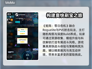 🔥《矩阵零日危机》公测时间曝光！🎮💥截图4