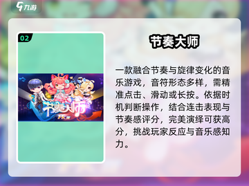 🎵2025超嗨儿童节奏游戏🔥玩出音乐感！截图3