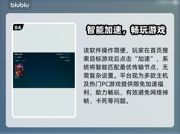 🔥《烈焰之刃》闪退救星！加速器推荐来啦💥截图5