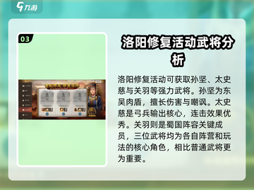三国志战棋版💥免费武将获取全攻略🎉截图4