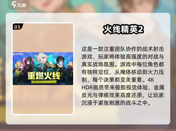 💥2025美女射击游戏推荐🔥下载一览🌟截图6