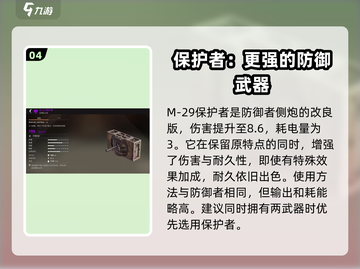 创世战车🔥机关枪威力评测，玩家必看！💥截图5