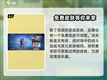 王者荣耀🎄2023圣诞限定皮肤大全曝光！截图3