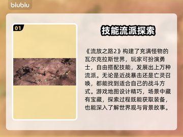 🔥流放之路2加速器推荐！闪退救星✨截图2