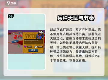 火柴人战争遗产🔥超详细玩法攻略，助你轻松制胜！截图6