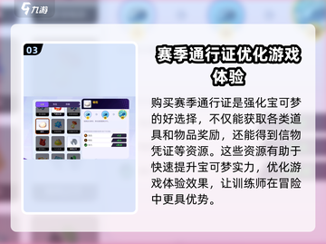 宝可梦大集结✨信物获取全攻略，快速入手秘籍！截图4