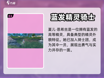 蓝色星原🔥旅谣角色大揭秘！🎮🌟截图4