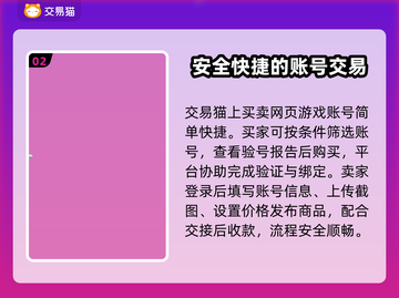 游戏账号交易平台大起底！🔥安全可靠推荐来啦👇截图3
