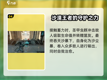 星际战甲手游🔥木乃伊战甲技能全面解析！截图5